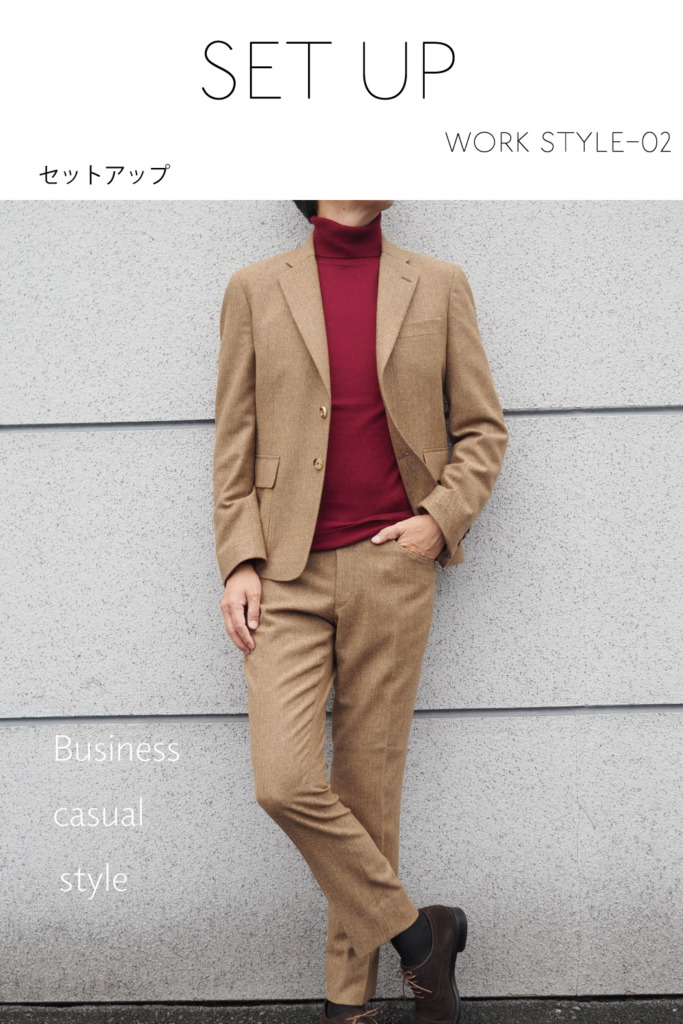 Business Casual | 岡山のオーダースーツ専門店【ロードハウス】